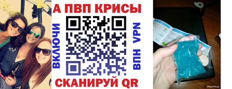 A-PVP кристаллы  Лесной 