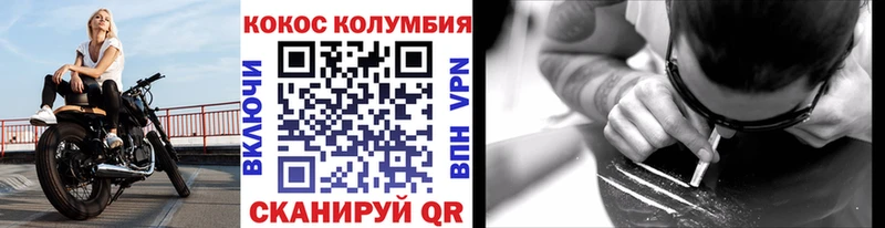 Кокаин Колумбийский купить закладку Лесной