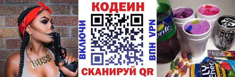 Кодеиновый сироп Lean Purple Drank  Лесной 